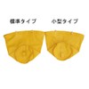 Car Wash Bag, Wash Bag, Yellow Fabric, Standard Type, For