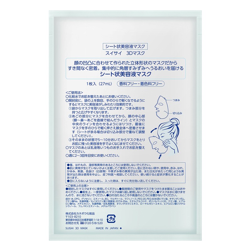 Suisai Pack Mask, 3D Mask, 4 Pieces