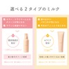 Yanagiya Apricot Oil, Moist Milk for Hair and Hands, N,
