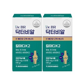 닥터비알 칼마디 K2 60정(1개월분) 2박스 Dr. Bial Calmad K2 60 Tablets (1 Month Supply) 2 Boxes