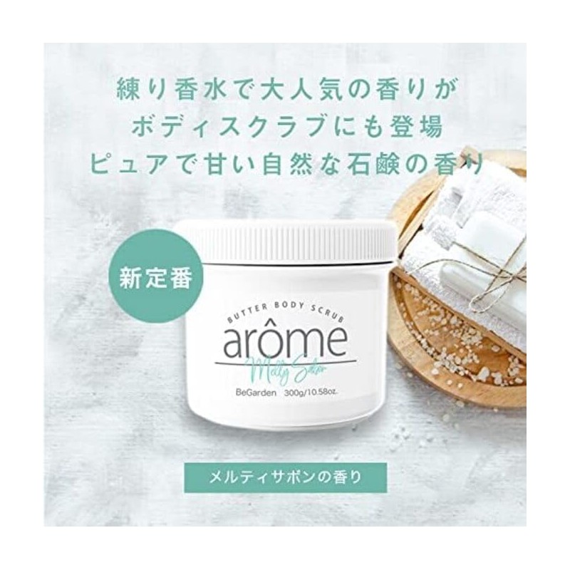 【Contains 3 types of Hyaluronic Acid】 arome (アローム) Body Scrub