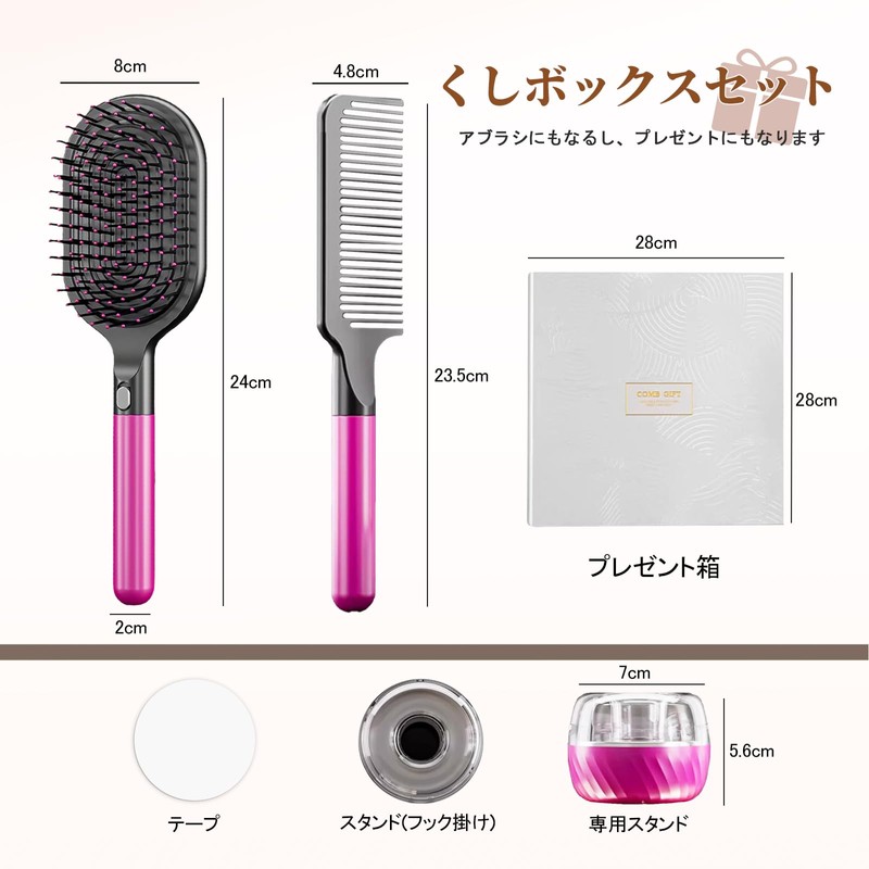 Innodenki ヘアブラシ,くし 髪の毛 サラサラ,ブラシ,濡れ髪用ブラシ,乾湿両用です,静電気除去,デタングリング,母の日ギフト,女性男性，ギフトセット入りです,メイル赤色