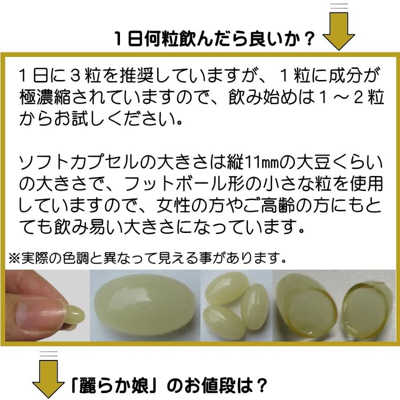 プラセンタ サプリ 馬 麗らか娘 180粒 ×3個セット 高濃縮 馬プラセンタ