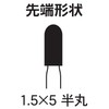 Niigata Seiki SK Diamond Internal Half Round 1.5x5 #200 R1