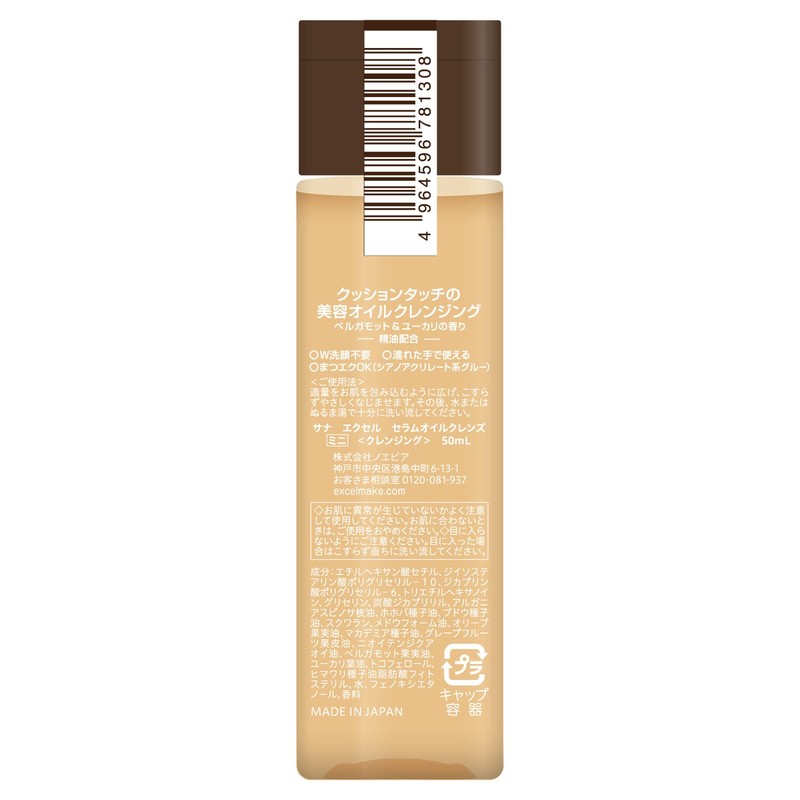 Excel Serum Oil Cleanse, Mini, 1.7 fl oz (50 ml),