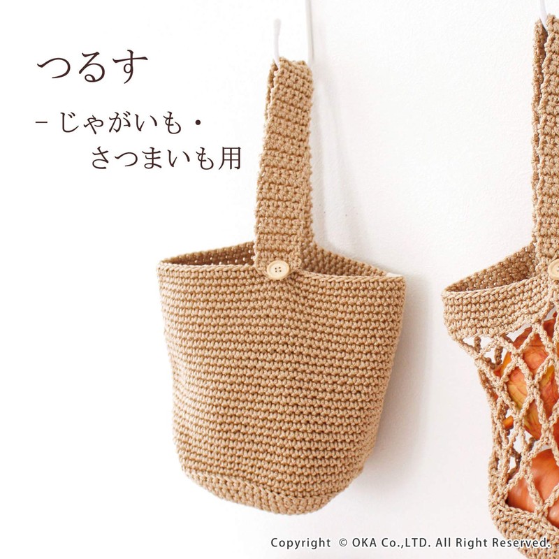 Oka PLYS Vegemi Hanging [For Potatoes/Sweet Potatoes] Beige, Approx. 11.8