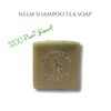 Ancient Releaf Neem Shampoo Bar, with French Green Clay, moisturizing,
