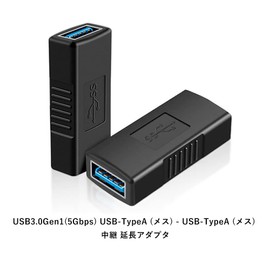 Audio Fan USB Extension Adapter USB3.0 Female Female USB Adapter USB3.1 (USB 3.2 Gen1) USB-A Female to Female Extension Adapter