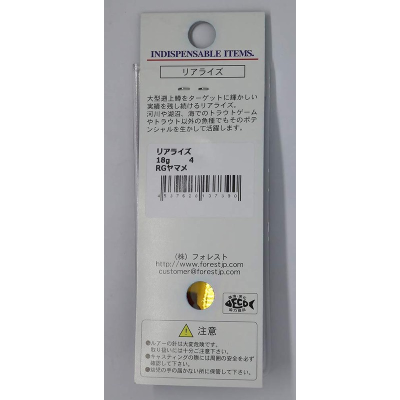 Forest 2019 Spoon, Realized, New Color, 0.6 oz (18 g)