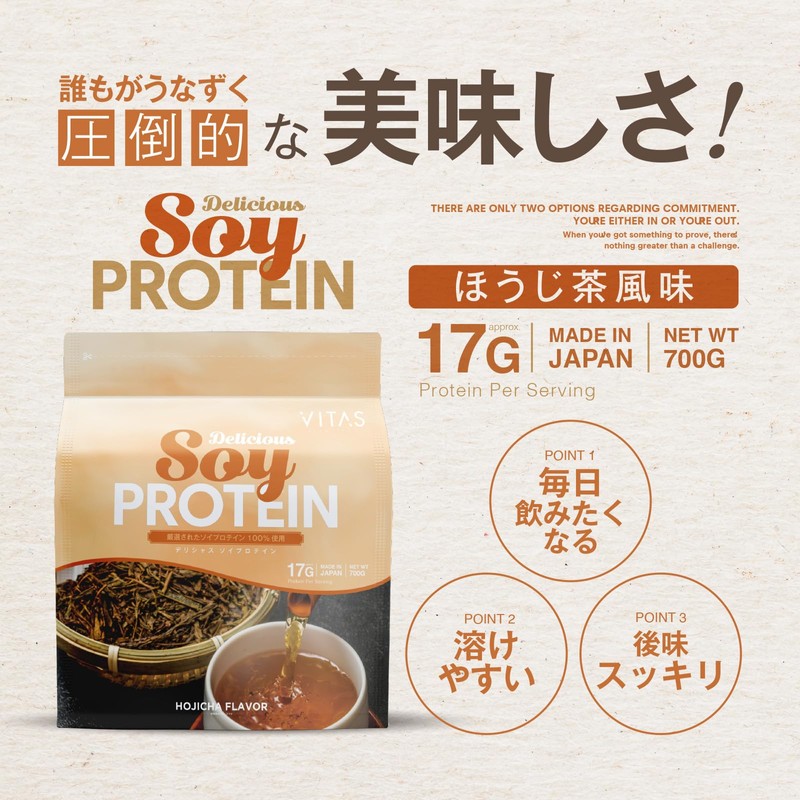VITAS Soy Protein, 24.7 oz (700 g) (Broomstick Tea)