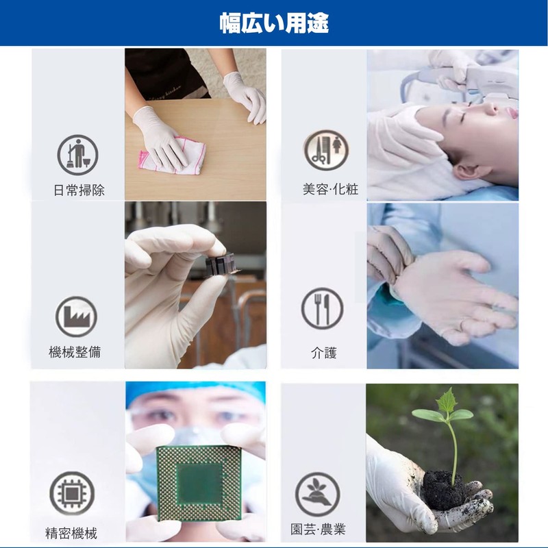 OHTE Nitrile Gloves, 100 Pieces, White, Large Size, Disposable Gloves,