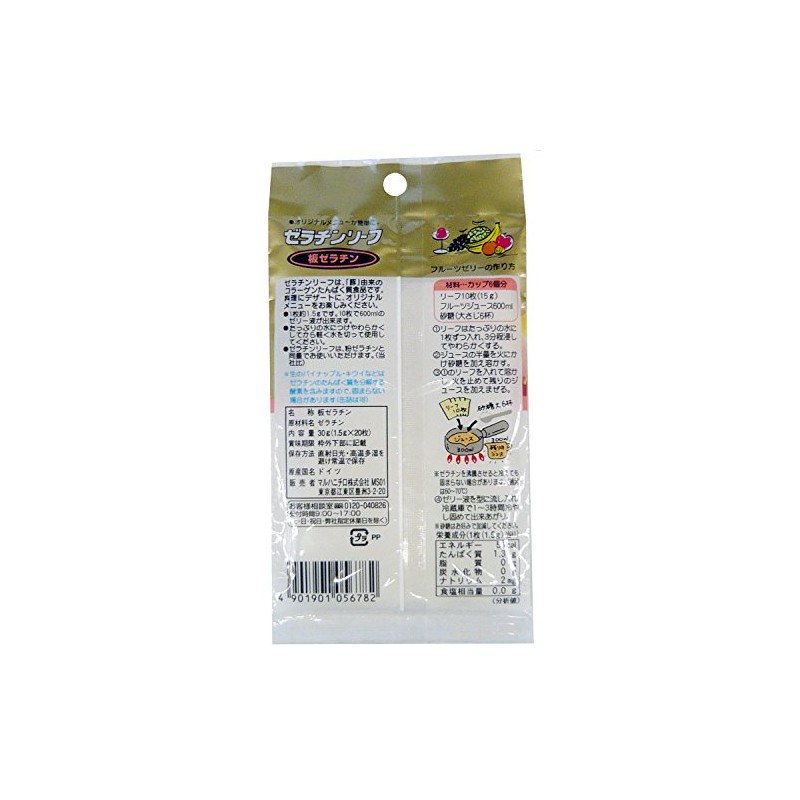 Maruha Gelatin Leaf, 1.1 oz (30 g) (1.5 g) x