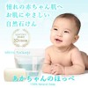 100% Soap Base "Aka-chan no Cheek" Soap White Package 5