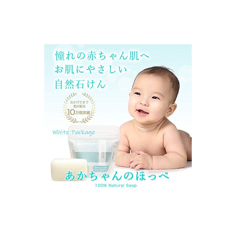 100% Soap Base "Aka-chan no Cheek" Soap White Package 5