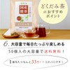 Tea Tsumi no Sato Domestic Dokudami Tea Bag 0.1 oz