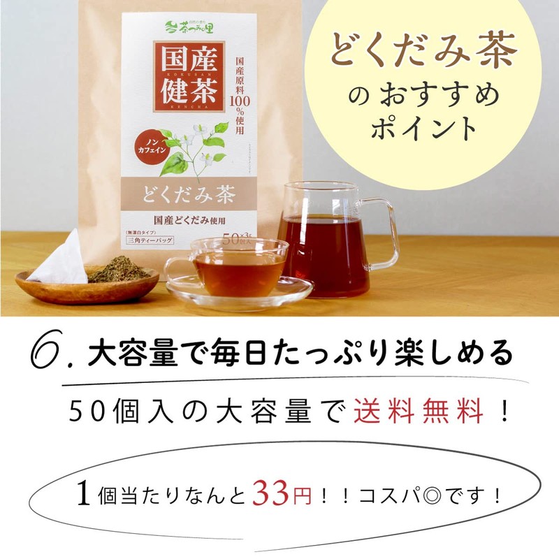 Tea Tsumi no Sato Domestic Dokudami Tea Bag 0.1 oz