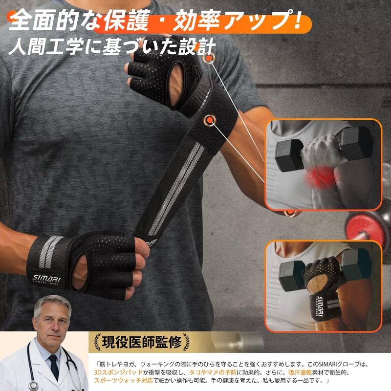 「現役医師監修」SIMARI トレーニンググローブ 筋トレグローブ ジム 懸垂 スポーツグローブ リストフラップ マメ防止 手首固定付き 滑り止め