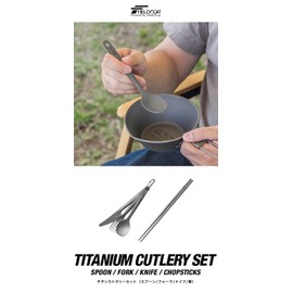 FIELDOOR チタンカトラリー 4点セット キャンプ用食器 クッカー お箸 フォーク スプーン ナイフ 収納袋 カラビナ付き コンパクト 軽量 携帯 アウトドア キャンプ バーベキュー 登山 日常使い