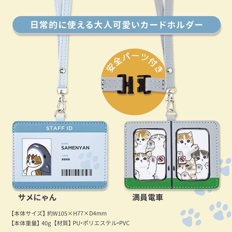 Sunstar Stationery S2221136 Shark Nyan Card Holder, shark nyan