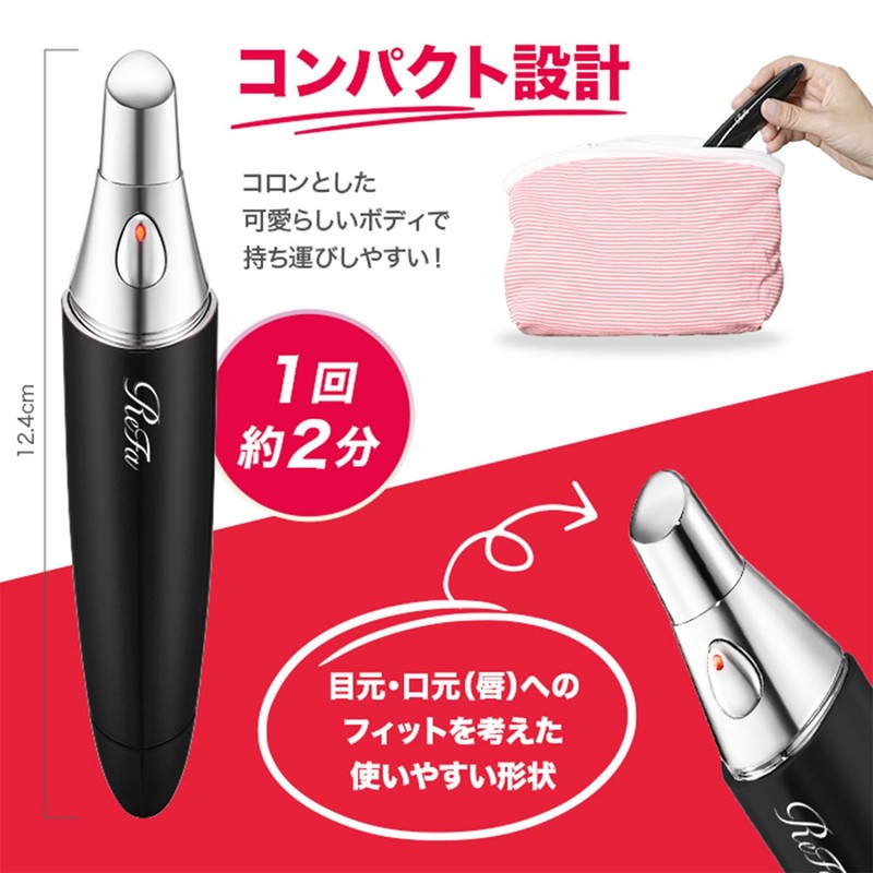ReFa Beautech Point Black ReFa Warm Sensation Eye and Mouth