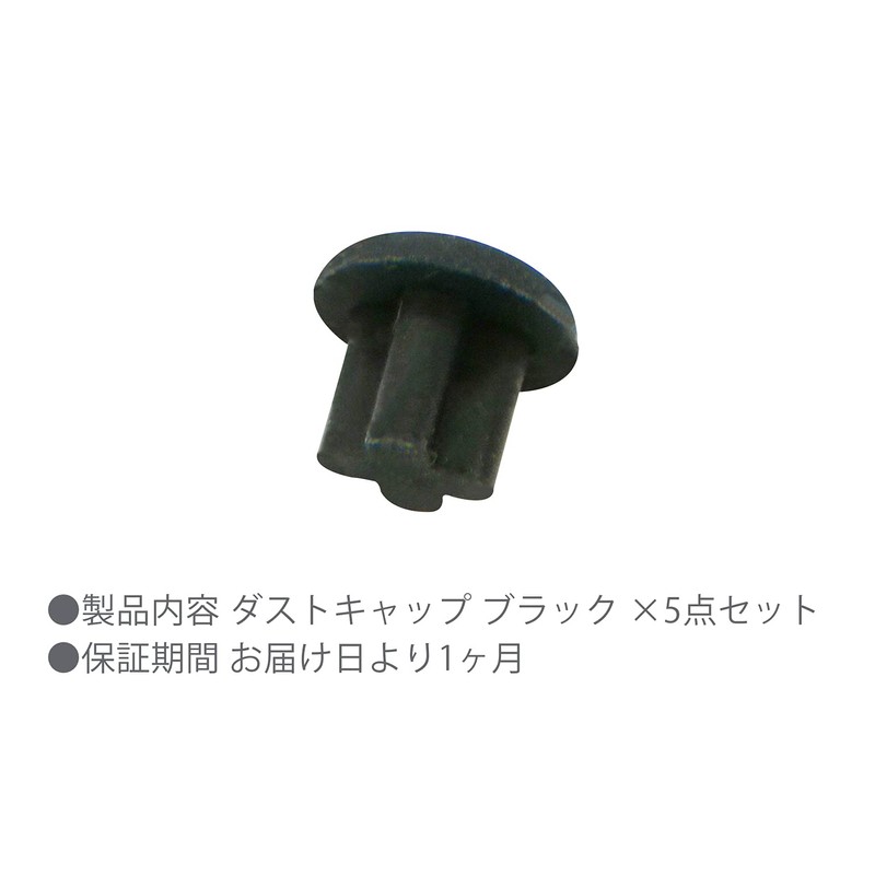 Audiophan Dust Cap for 3.5mm Stereo Mini Jack Dust Cover