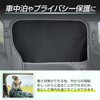 SEIWA Car Curtain, Easy Magnetic Curtain, LL Size (W x