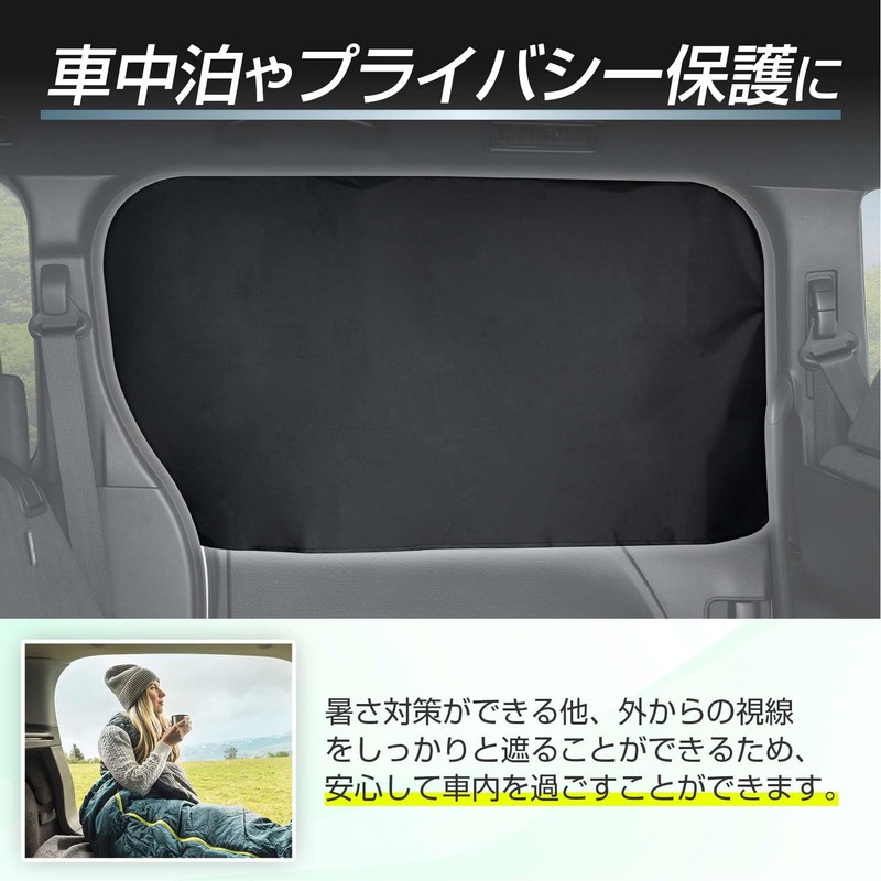 SEIWA Car Curtain, Easy Magnetic Curtain, LL Size (W x