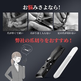 [Amazon.co.jp Limited] Nail Clippers, Made in Japan, Stainless Steel, High Quality, Shatterproof, Nail File Set, Extra Large Opening, One Click Switch, Storage Case Included, Waterproof, For Hands