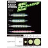 Shout! Glow Seal S (0.5cm) 915GS