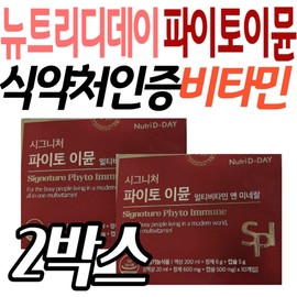MFDS-certified vitamin signature PhytoImmune comprehensive nutritional supplement for parents and fathers, immunity, pantothenic acid, biotin, and nutritide / 식약처인증 비타민 시그니처 파이토이뮨 종합영양제 보조제 부모님 아빠 면역 판토텐산 비오틴 뉴트리디데