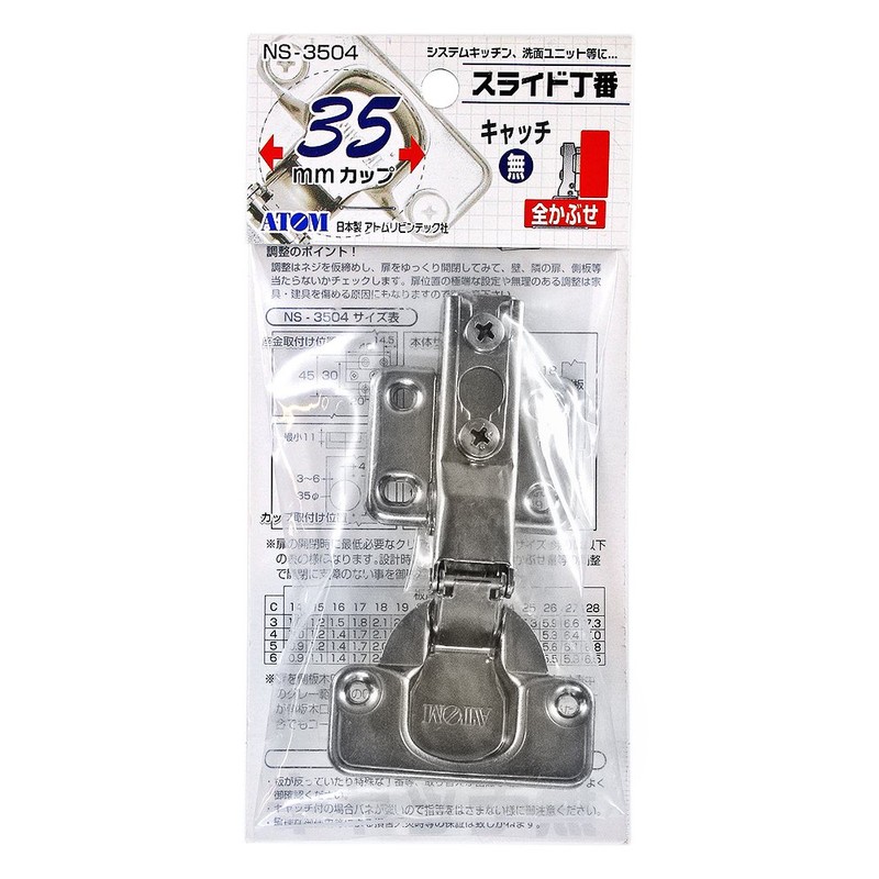 Waki Sangyo ATOM NS-3504 Sliding Hinge, 1 Piece, No Catch,