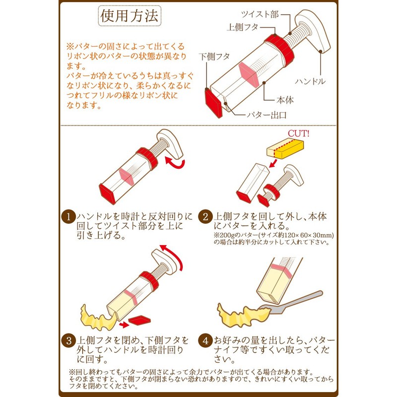 バターケース バターカッター ふんわりとろけるバターメーカー