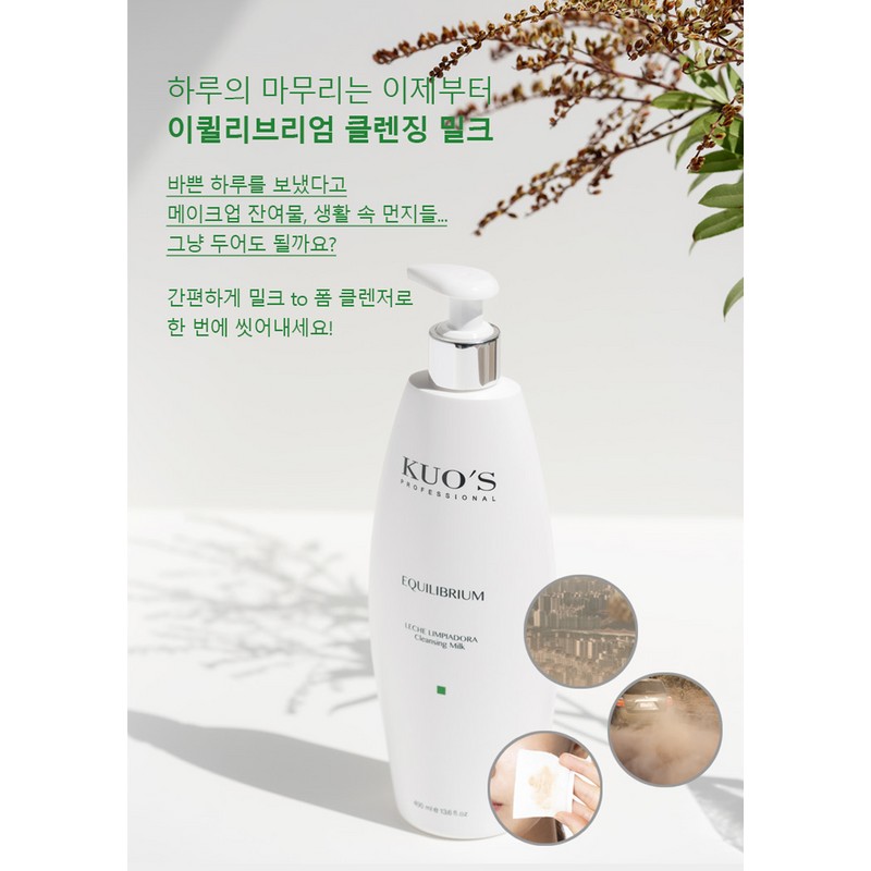 KUO'S Koos Equilibrium Cleansing Milk 400ml (Fine Dust Purification) +