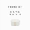 Miyoshi Seisakusho Valeavari 0601-0050 2-Tier Lunch Box, White