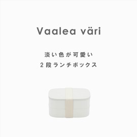 Miyoshi Seisakusho Valeavari 0601-0050 2-Tier Lunch Box, White
