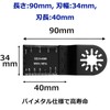 Multitool Replacement Blades, BIM Bimetal, Wood and Metal, Set of