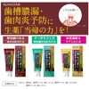 [Bulk Purchase] Sunstar Power Sensitive Sensitive Teeth Care Type Medicated