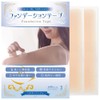 Foundation Tape (Large Size), Pack of 5, Milky Beige, Hides