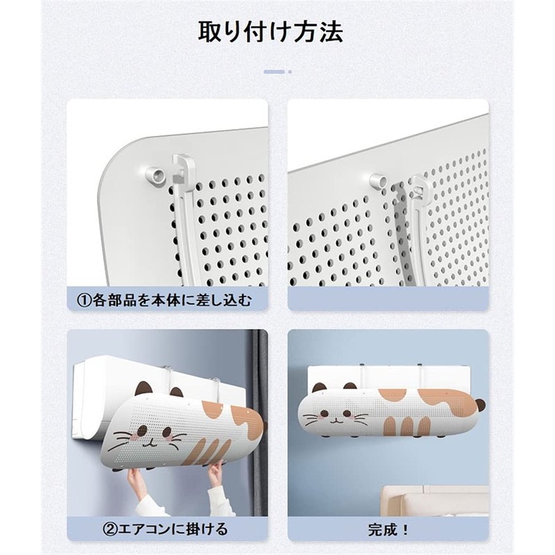 Moecat Life Air Conditioner Wind Shield Cover, Wall-mounted, Air Conditioner,