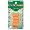 高儀 GISUKE Ear Plugs 2 Pairs (4 Pack) with Case