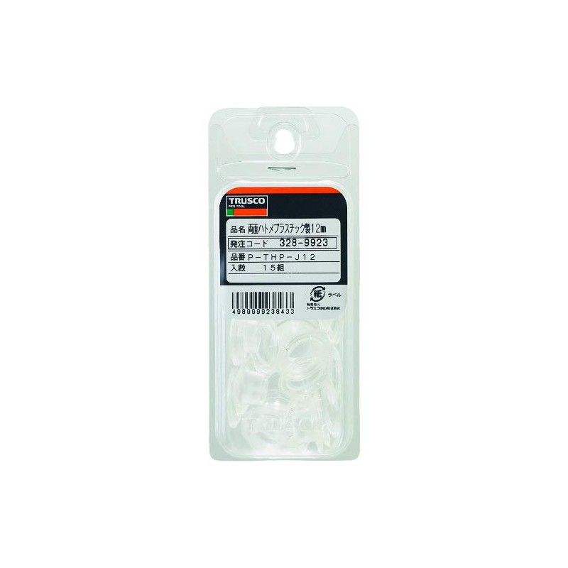 TRUSCO(トラスコ) 両面ハトメ プラスチック製 10MM 20組入り