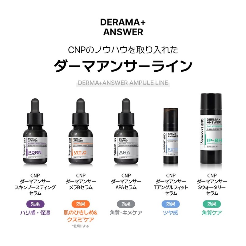 CNP Derma Anser Mela B Serum, 0.5 fl oz (15