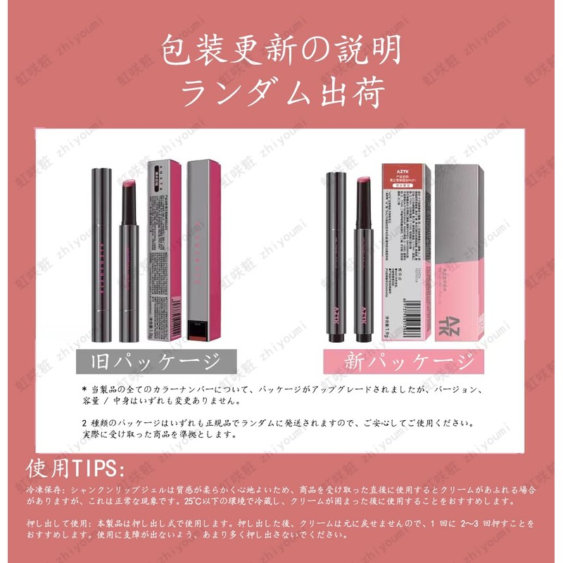 A Z T K Lip Tint, Moisturizing Lip, Water Glow