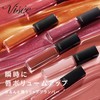 Visee Essence Lip Plumper PK801 Mauve Pink, 0.2 fl oz