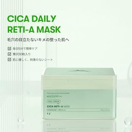 VTCOSMETICS(ブイティコスメテックス) シートマスク 箱マスク スキンケア (3.シカ レチAマスク)