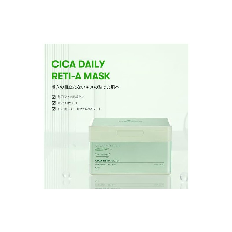 VTCOSMETICS(ブイティコスメテックス) シートマスク 箱マスク スキンケア (3.シカ レチAマスク)