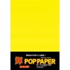 エヒメ紙工 工作用紙 輝きポップペーパー A4 黄 10枚入 PP-A4-Y