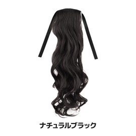 Classe Ponytail Wig, Curl, 17.7 inches (45 cm), Solid Color, Black, Brown, Easy Extension, Twin Tails, Natural Black