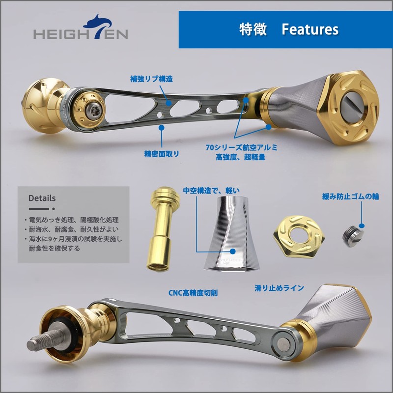 HEIGHTEN HT08106 2.2 inches (56 mm) Reel Handle, Equipped with