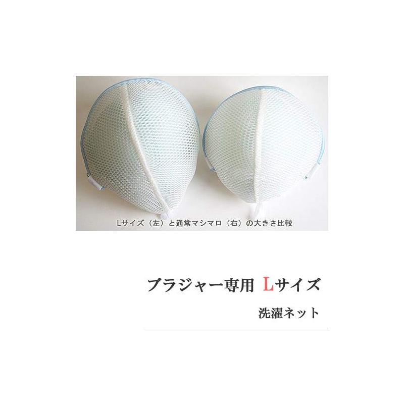 TANI co Bra Washing Net, Large Size, Compatible with Front-Load,